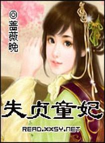 失贞弃后全文免费阅读