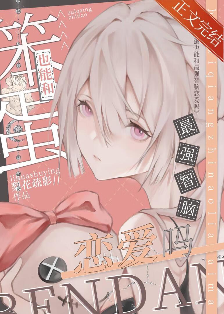 被人外ai狂热迷恋后全文免费阅读