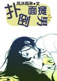面瘫男女