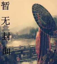 逆龙道莱茵哈特被绿了吗
