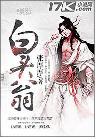 白头翁汤