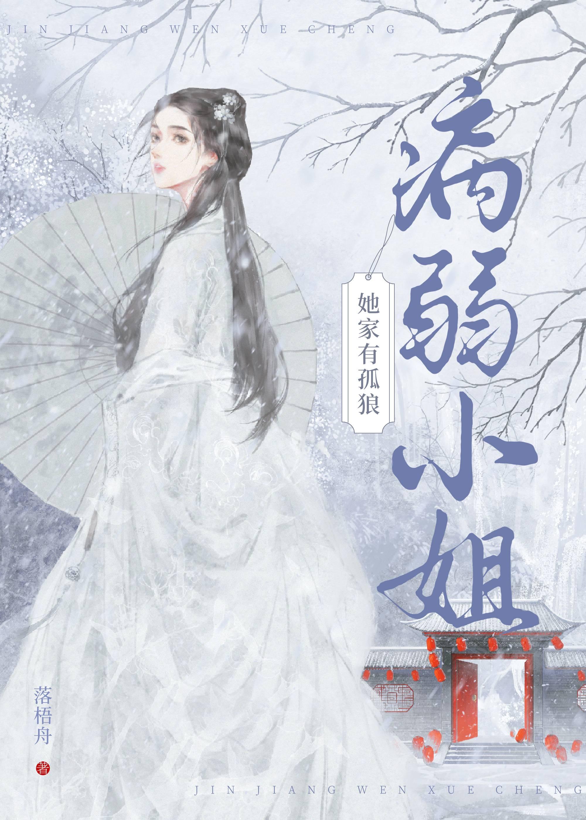 病弱女主现代