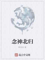 北念cp文