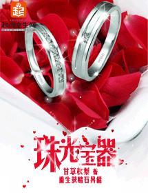 珠光宝气电影美国