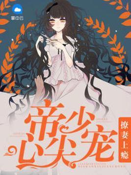 厉震霆宋相思