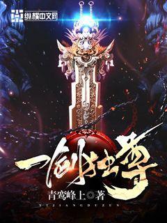 一剑独尊叶玄的父亲实力