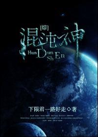 混沌神之旅维尔兰迪免费阅读
