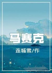 马赛克怎么消除