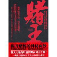 赌王年轻时照片