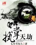 执掌天劫有声