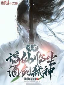 酒剑弑神全本完结免费