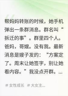全家研究怎么分我的拆迁款,我三个月前就迁走了户口