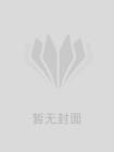 考试84次后,我成了男友小婶婶