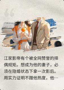 拿影后才官宣？我扔掉婚戒换新欢