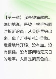 重生后,我冷眼看兄长坠入深渊