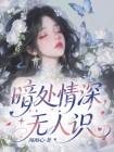 暗处什么意思