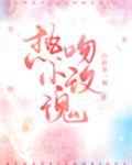热吻小玫瑰 执葱一根