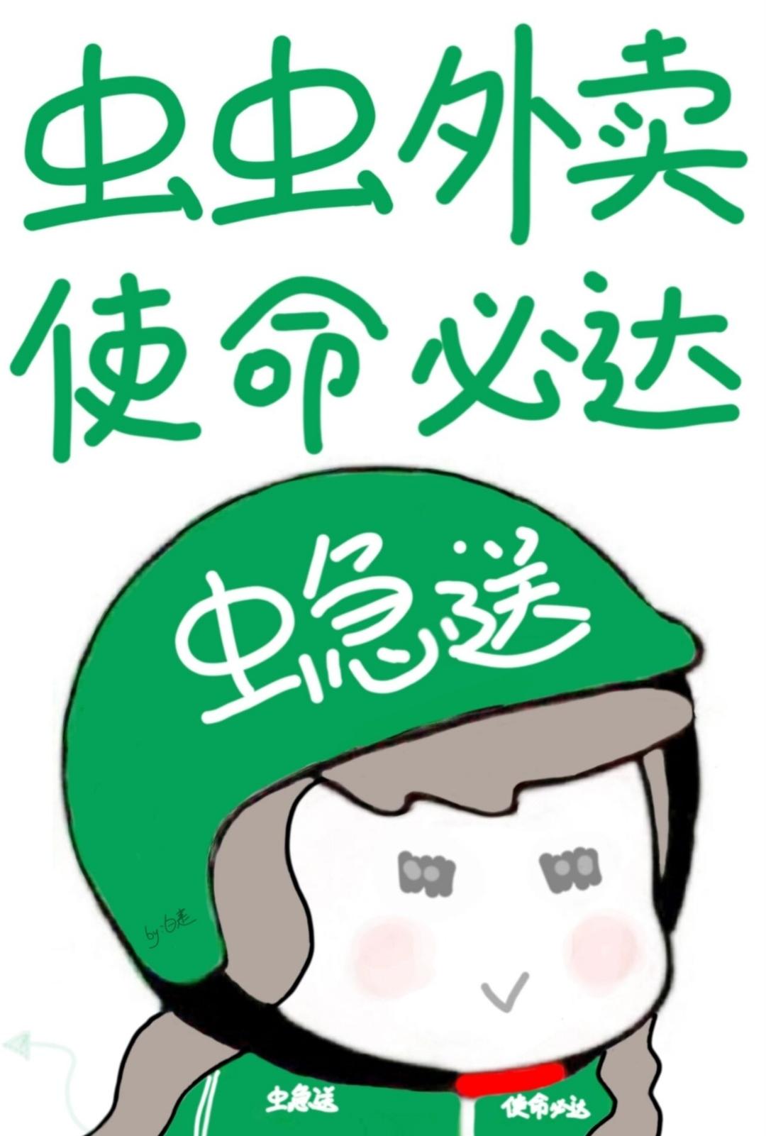 使命必达! 白走 免费