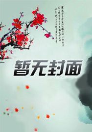 苏铭渊天焱